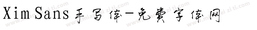 Xim Sans手写体字体转换